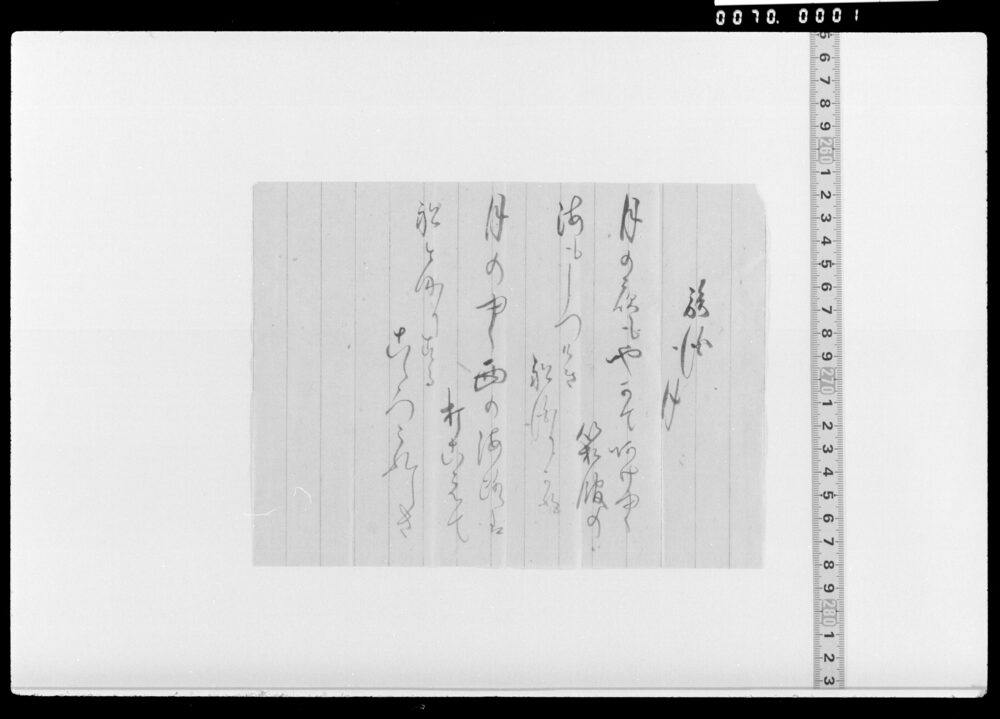 作品画像：詠歌書上(旅泊月)