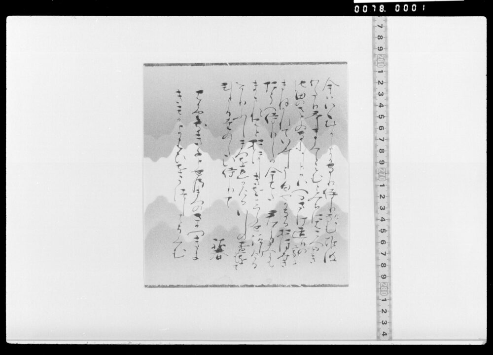 作品画像：詠歌色紙(造り酒屋)
