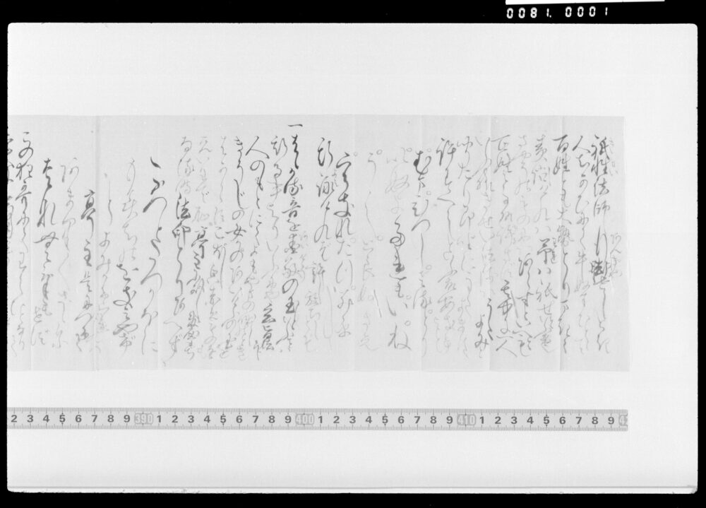 作品画像：祇性法師、玄旨法印詠歌逸話書留(後欠)