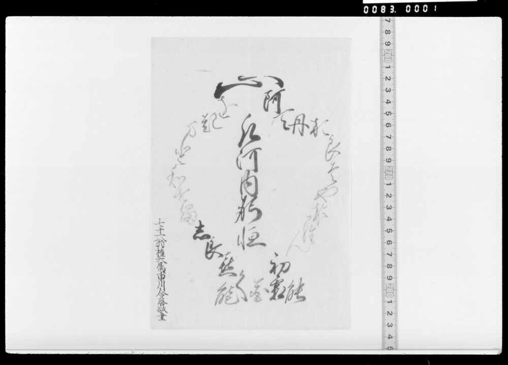 作品画像：百人一首 凡河内躬恒詠歌書上