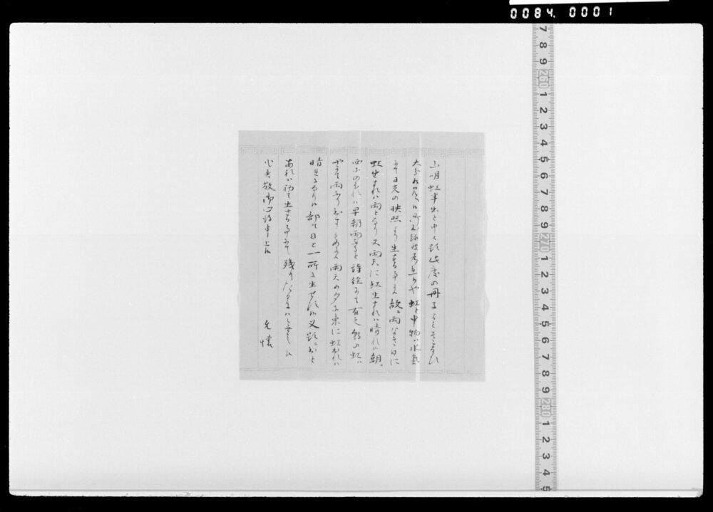 作品画像：「山明虹出」という題についての見解