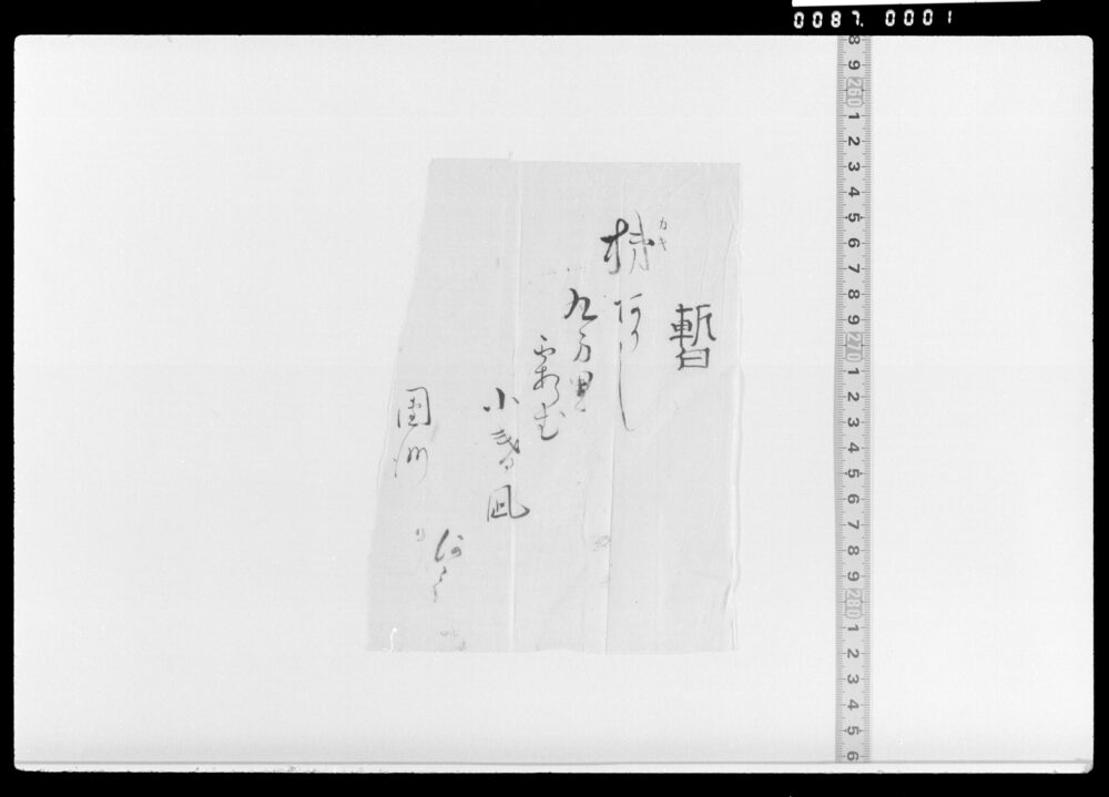 俳句書上(柿あかし)