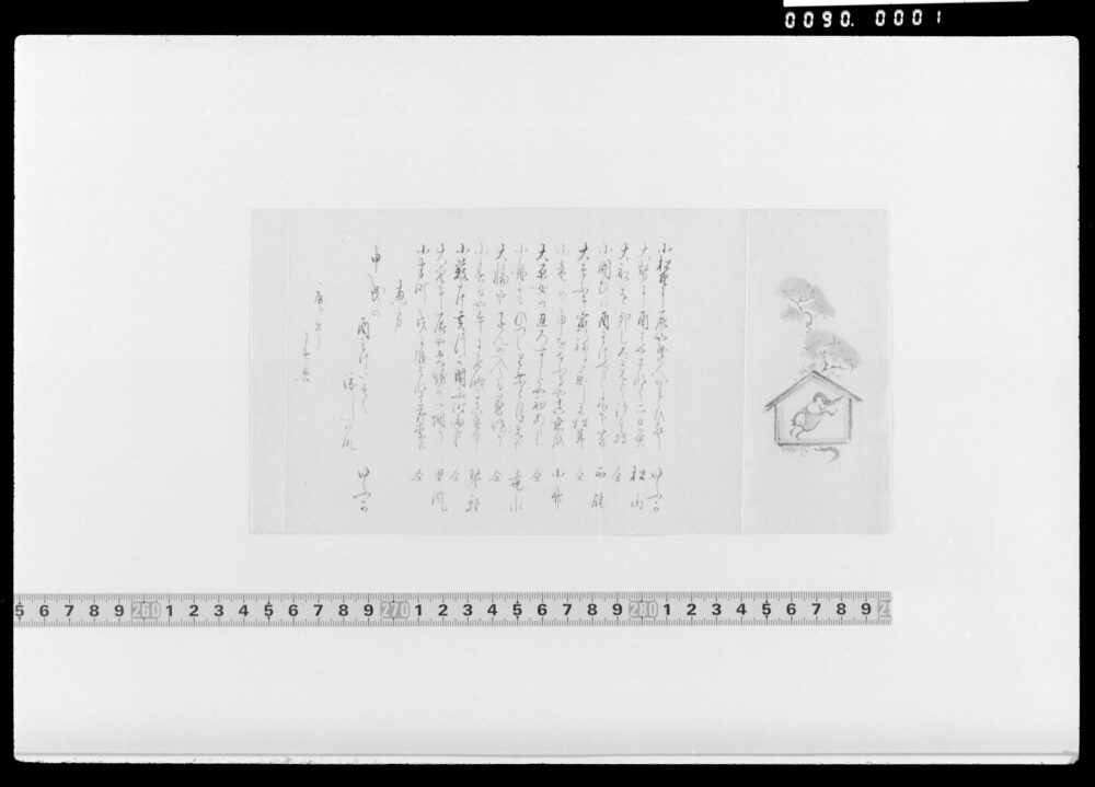 作品画像：十二支折込句書上