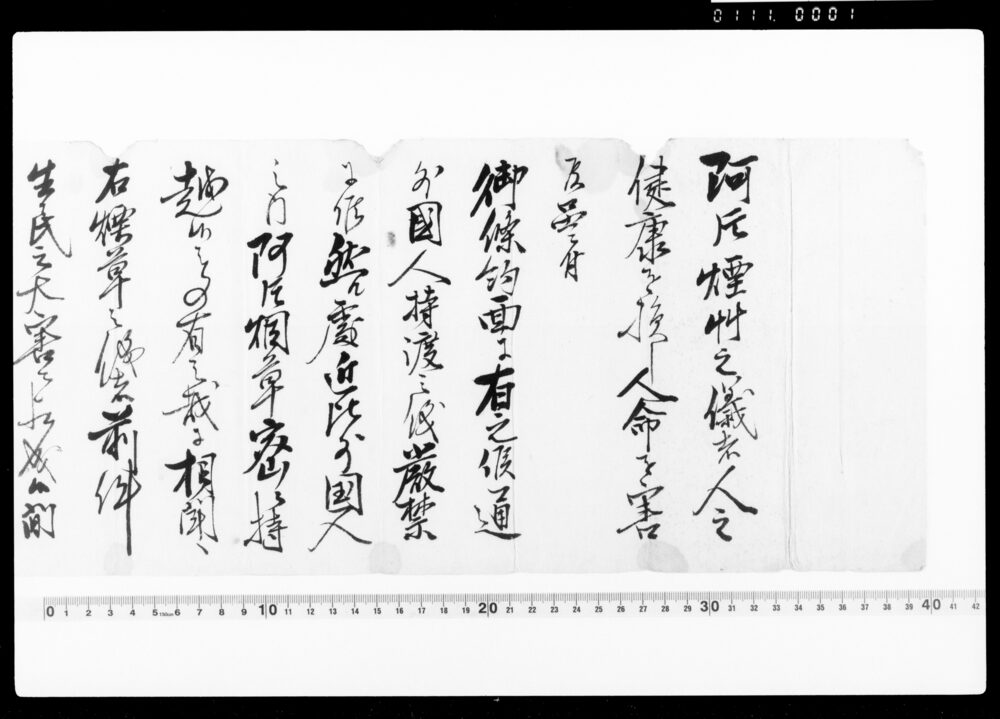 作品画像:達(阿片・煙草の儀厳禁につき)