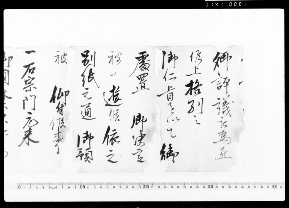 作品画像:通知(前欠)