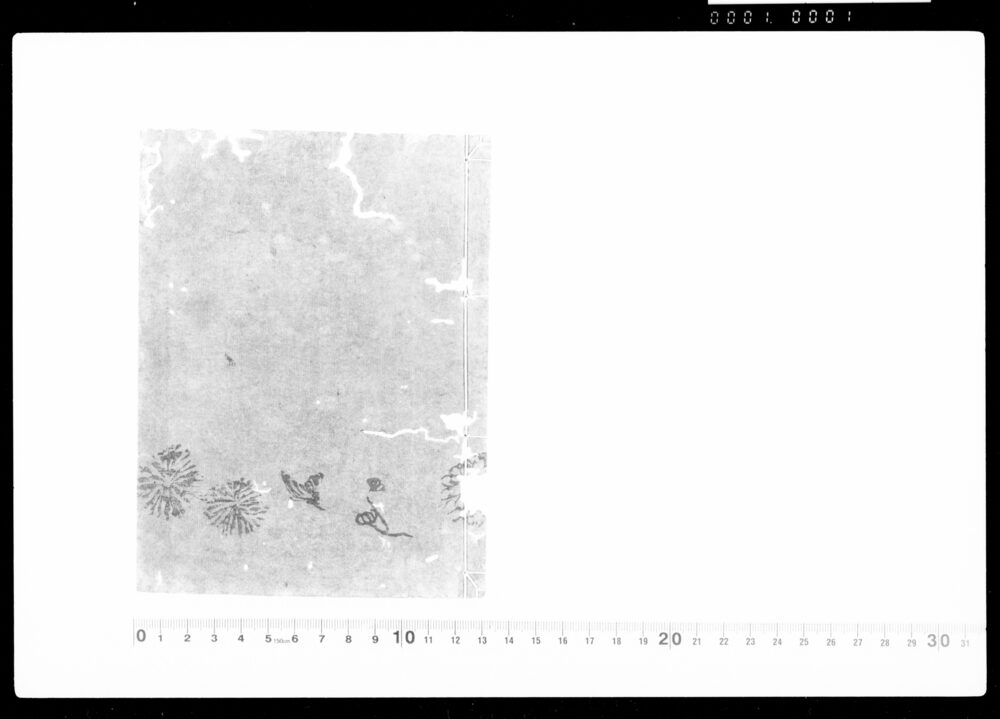 作品画像：[学舘記・盈科堂記他写](下総古河藩鷹見家関係史料)
