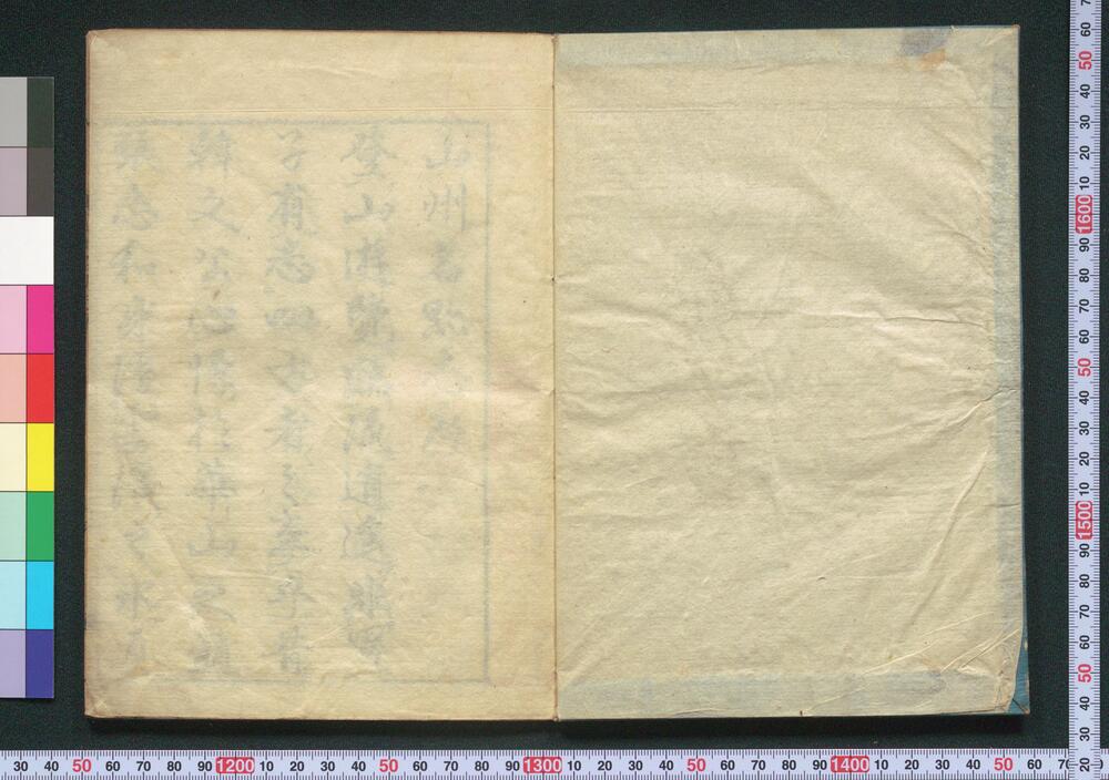 作品画像:山州名跡志