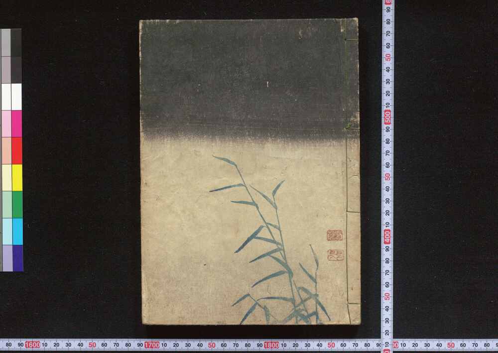 作品画像:蒹葭堂雑録