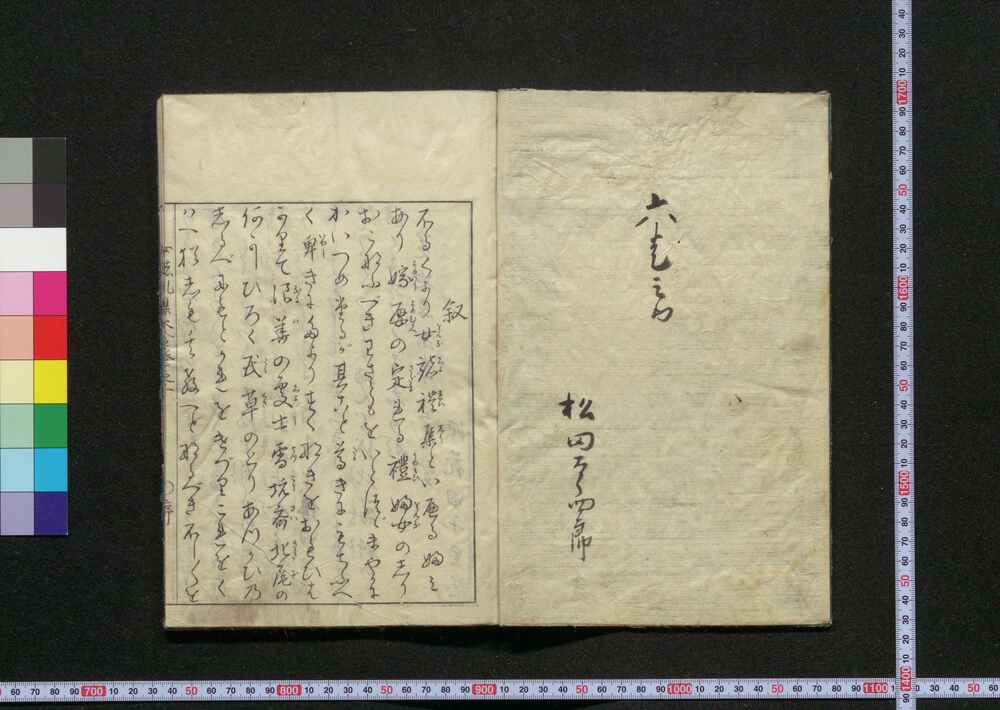 作品画像：女諸礼集大全
