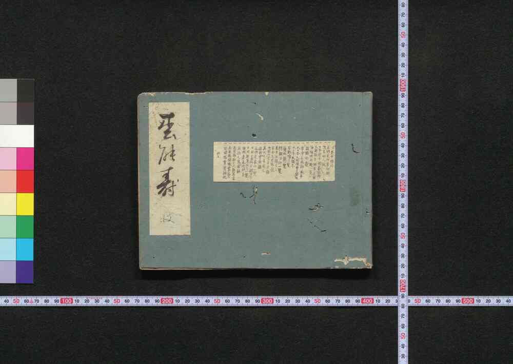 作品画像:松の寿