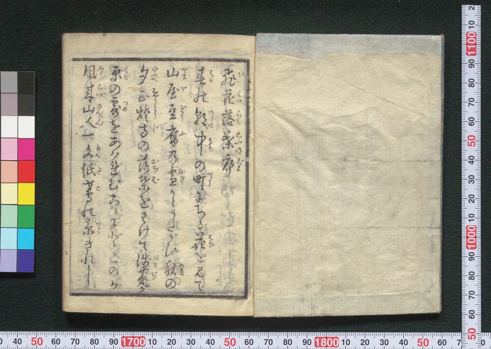 作品画像:飛花落葉