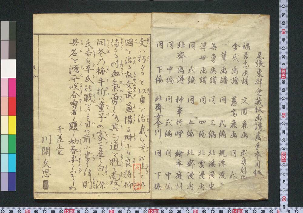 作品画像：絵本咲分勇者