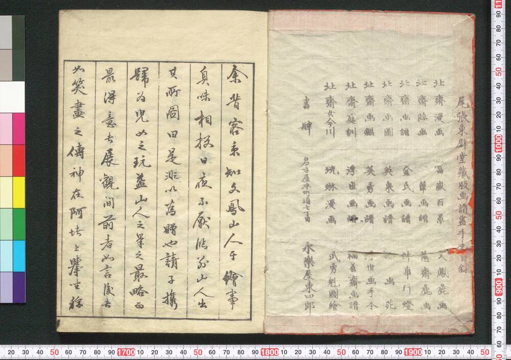 作品画像:文凰麁画
