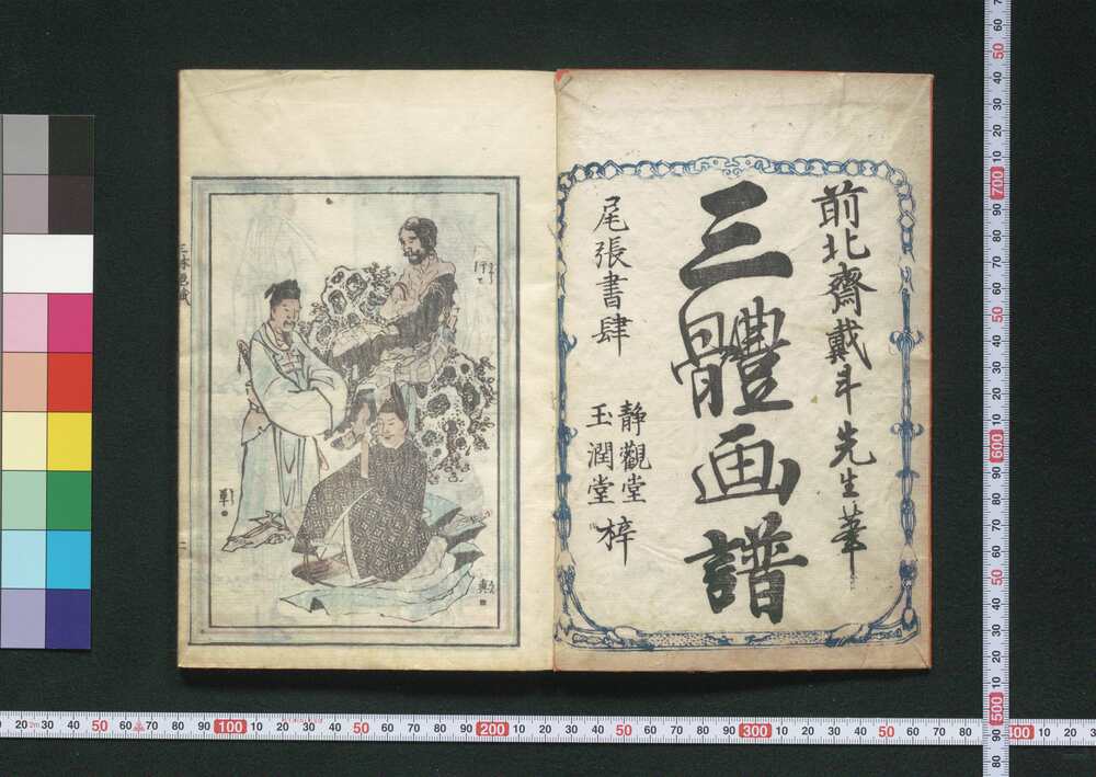 作品画像:三体画譜