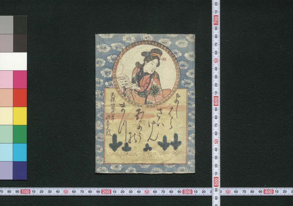 作品画像:吉原細見