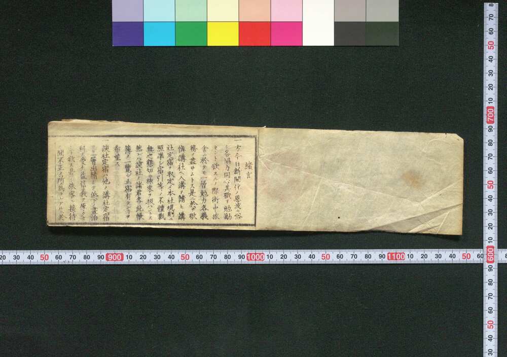 作品画像：報徳集成 大山 敬慎講社定宿