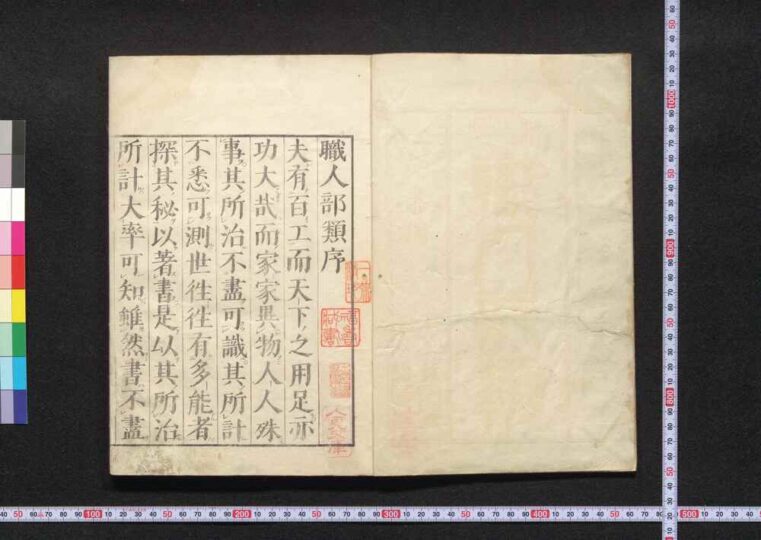 彩画職人部類 | ToMuCo - Tokyo Museum Collection