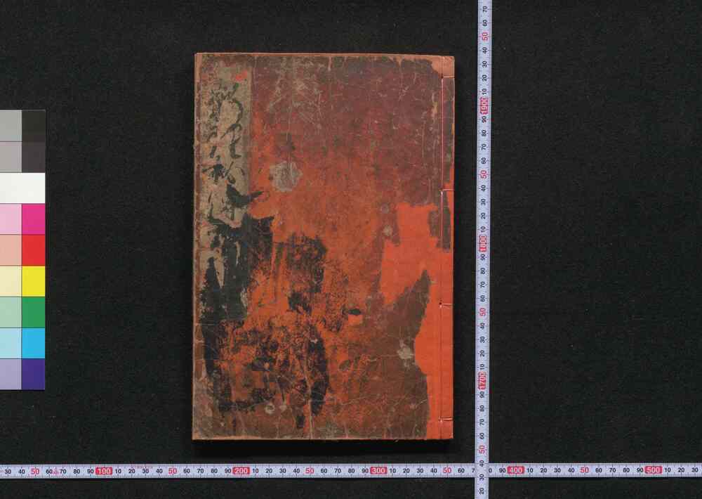 作品画像：料理物語