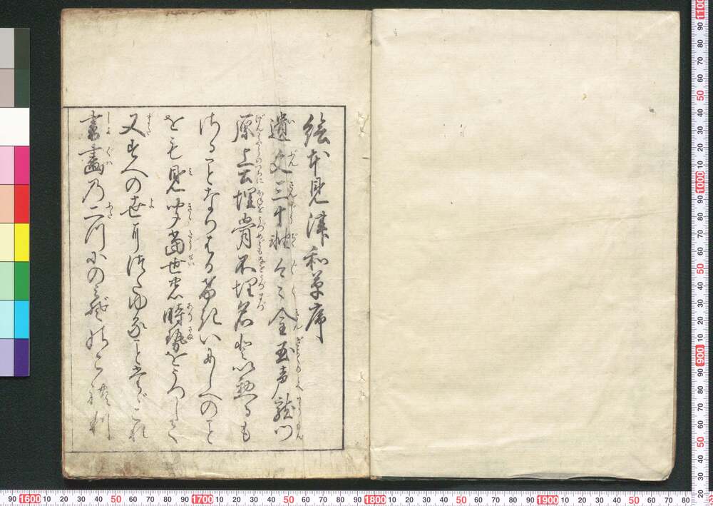 作品画像:絵本 三津輪草