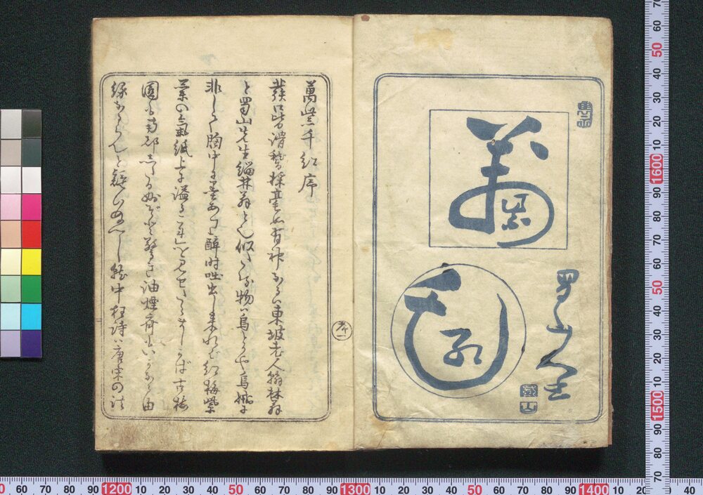 作品画像:万紫千紅