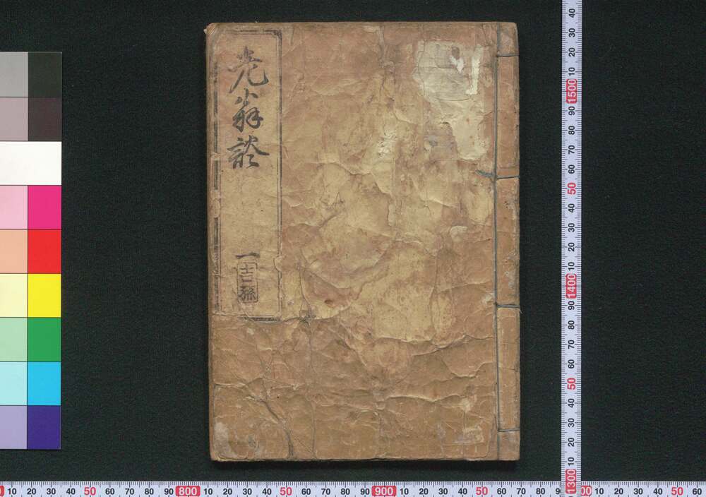 作品画像:老翁談