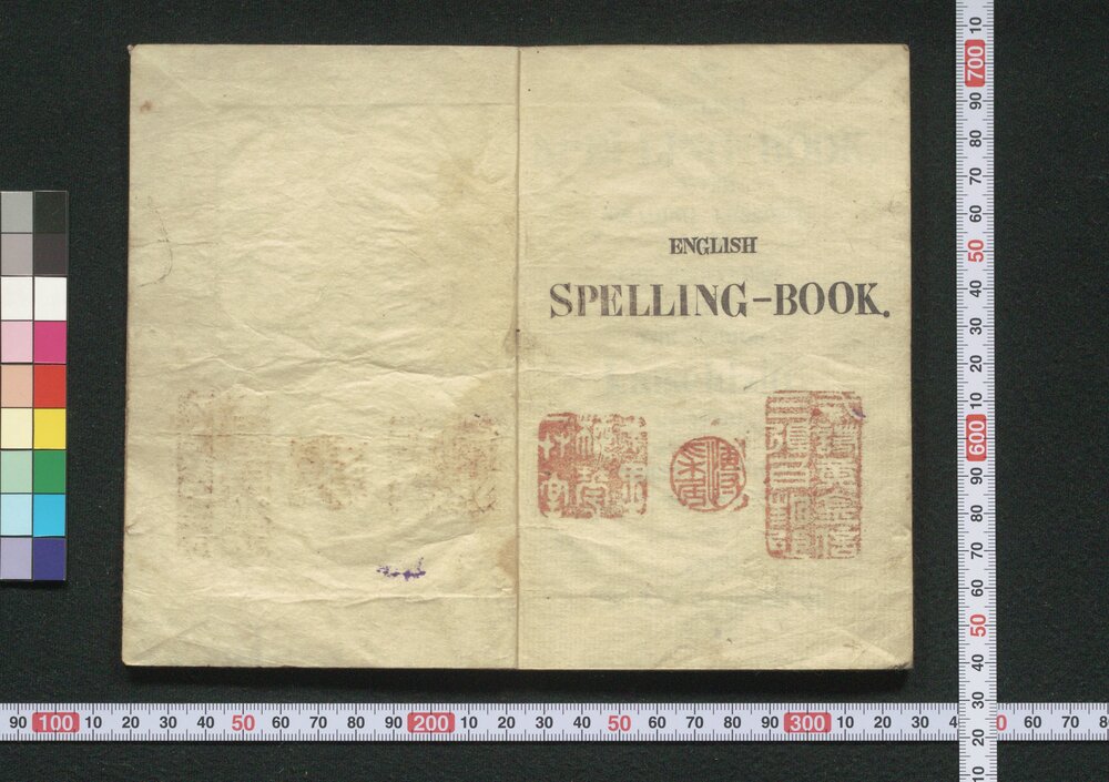 作品画像:英語階梯(ENGLISH SPELLING BOOK)