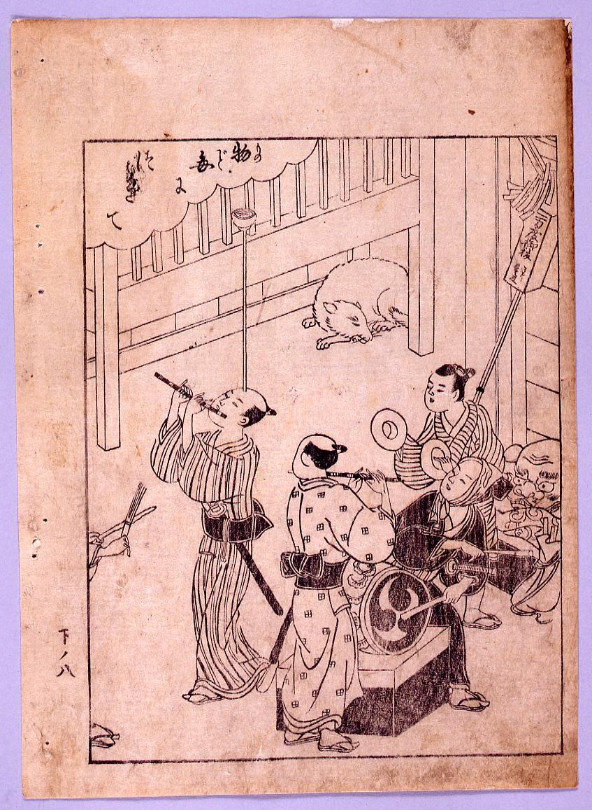 大道芸図 [絵本諸芸錦 断片] | ToMuCo - Tokyo Museum Collection