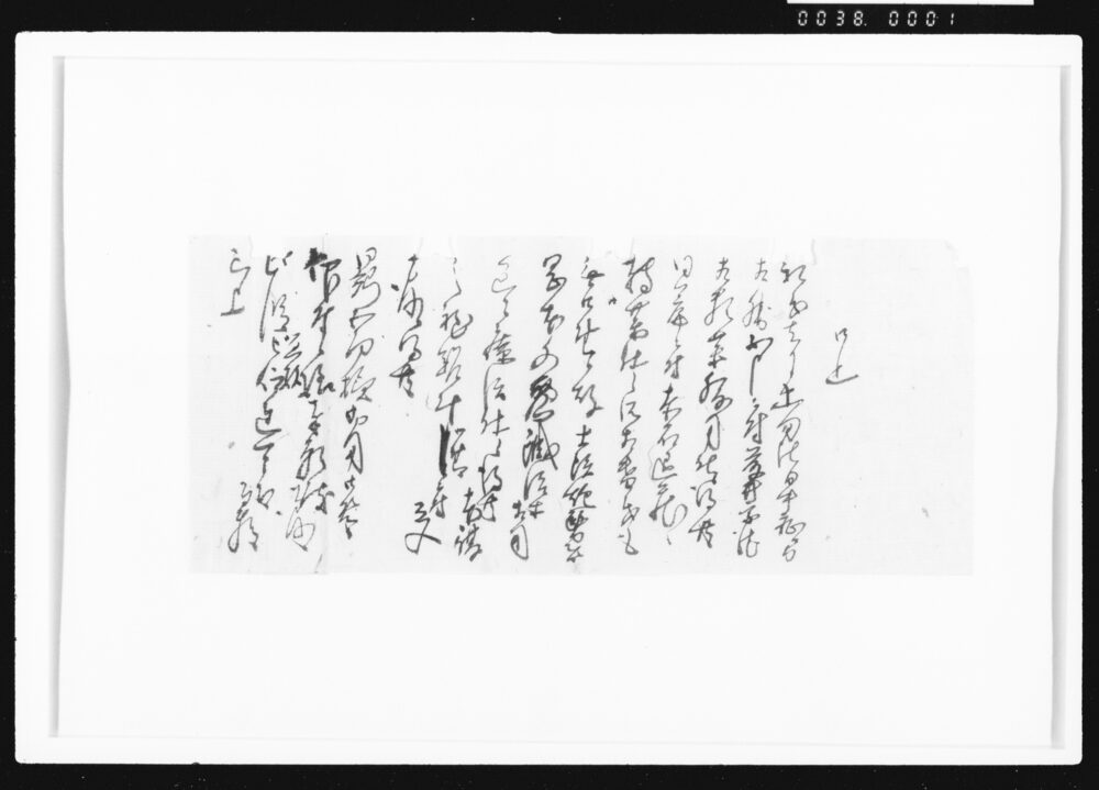 作品画像:口上(病気ニ付御役御免願)