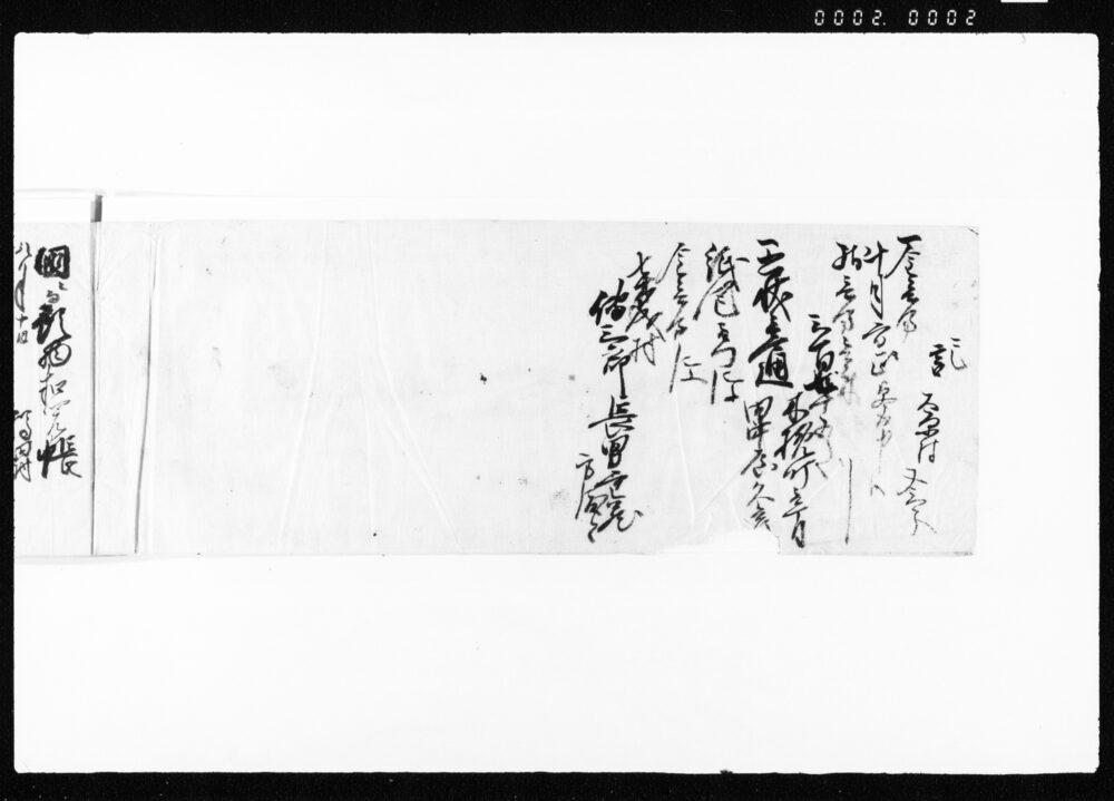 作品画像:国ニ而東京行書状預帳