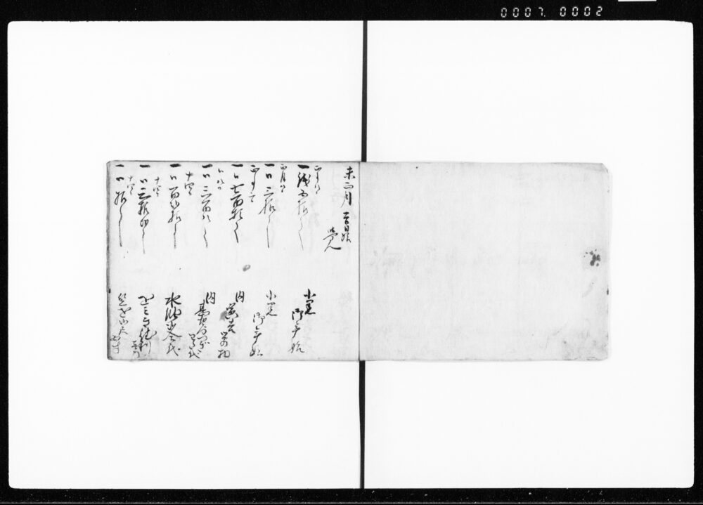 作品画像:万小遣覚帳