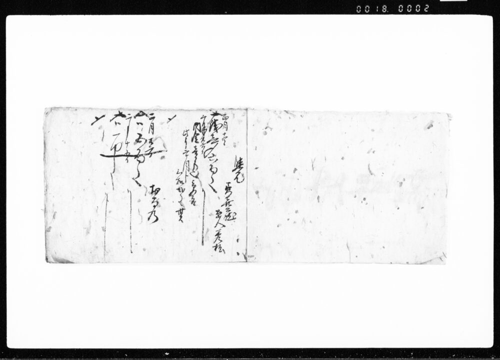 作品画像:当座覚帳