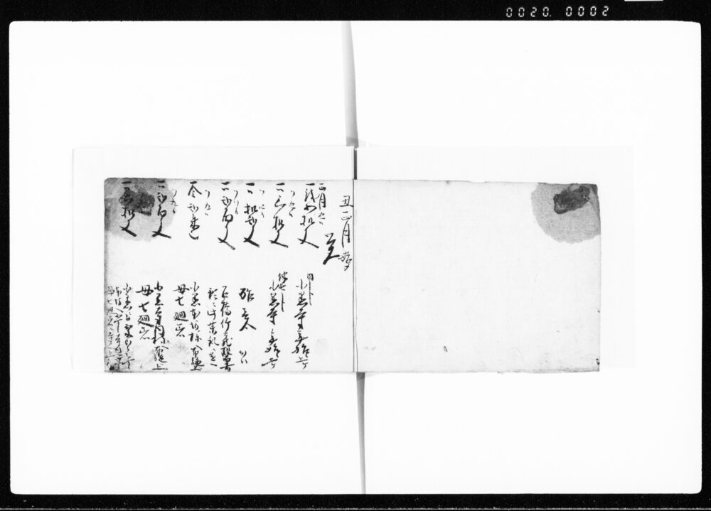 作品画像:万小遣附込覚帳