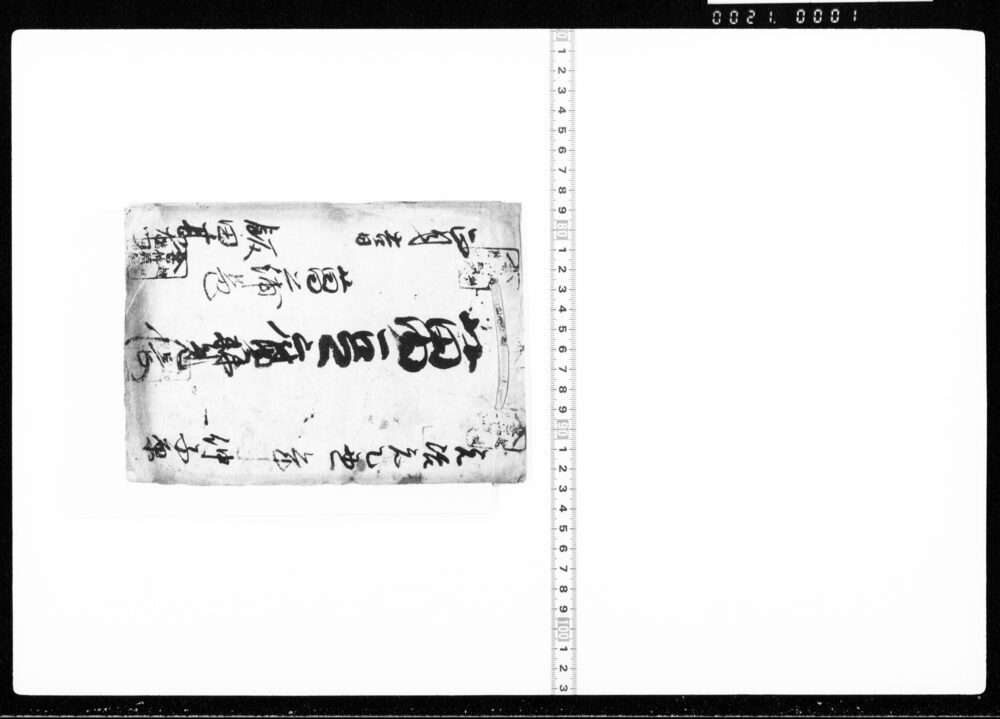 作品画像:万豆腐覚帳