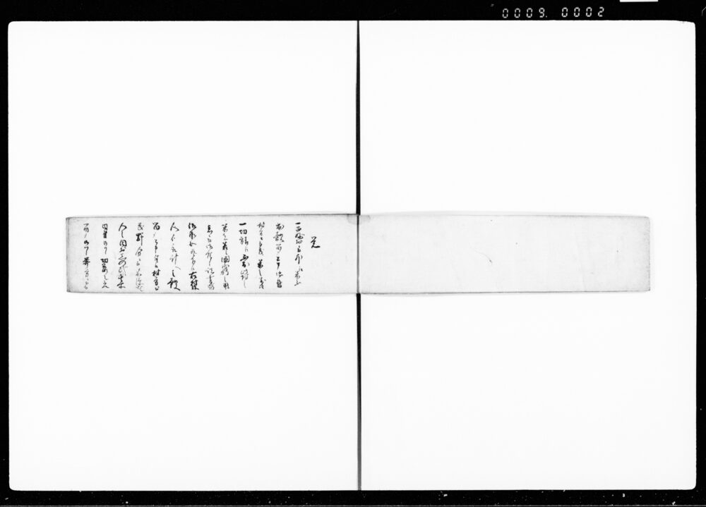 作品画像：[飛脚道中記録]