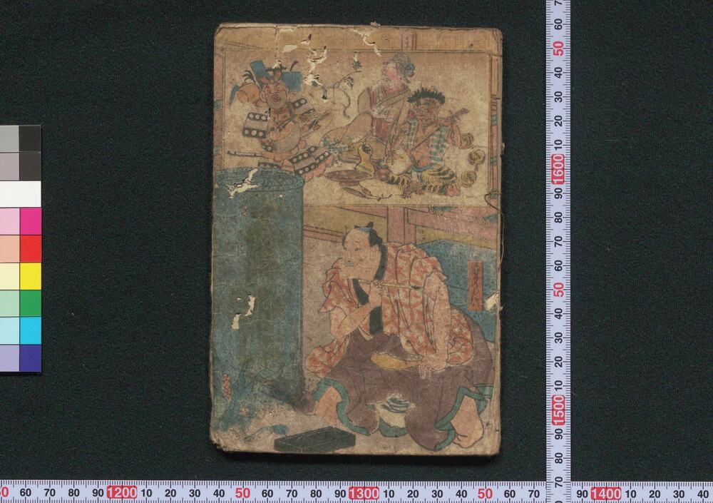 作品画像:流行新うた大都会ふし 初扁
