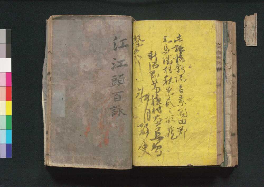 作品画像:江頭百詠