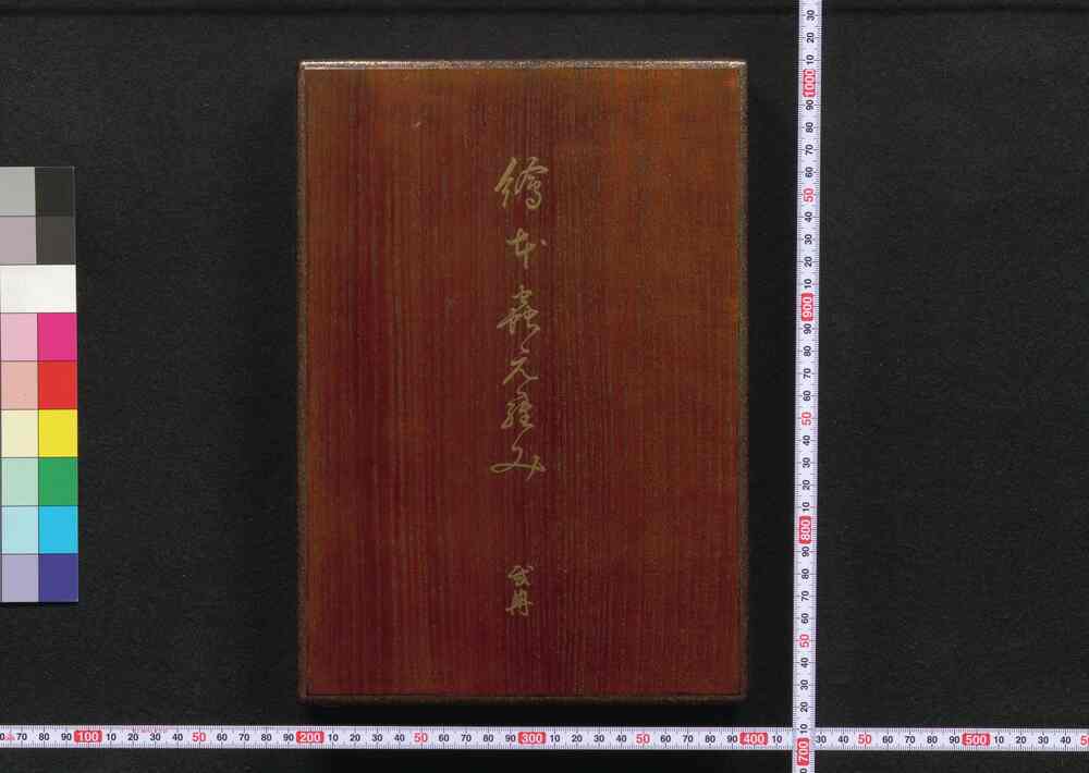 作品画像:画本虫撰