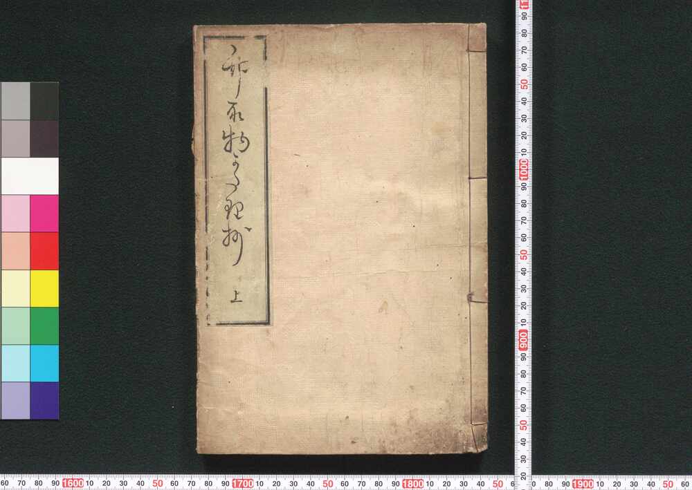 作品画像:竹取物語抄