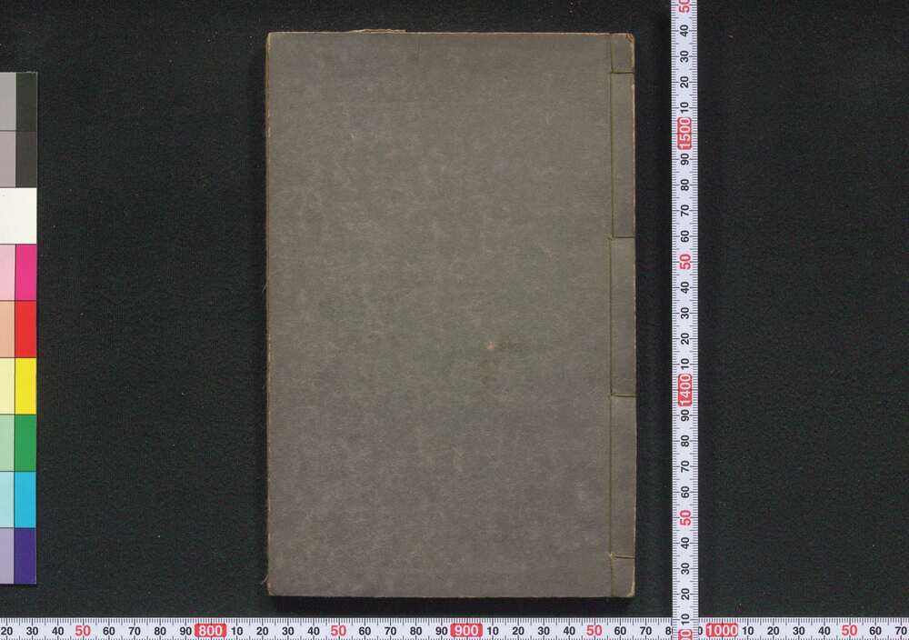 作品画像:新撰商売往来