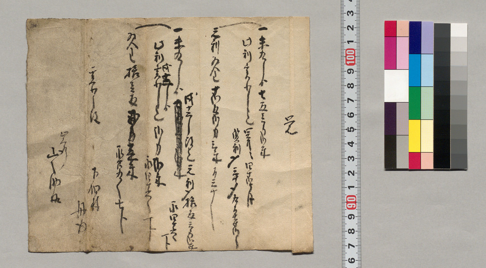 作品画像：覚（山之助宛質貸し元利等書付）