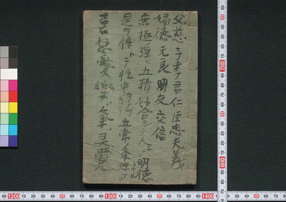 作品画像:端唄 独占考 坤