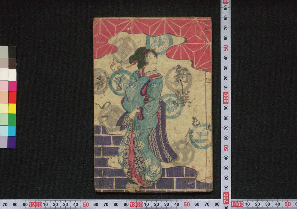 作品画像：新撰はうた都々いつ