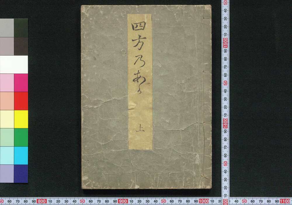 作品画像:四方のあか