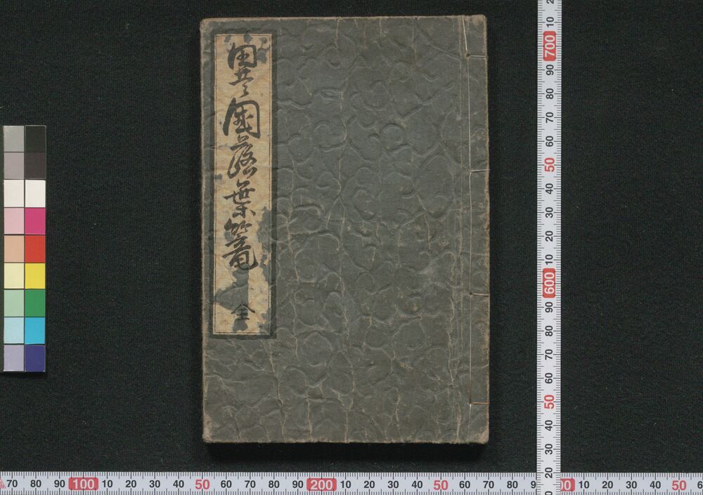 作品画像：異国落葉篭