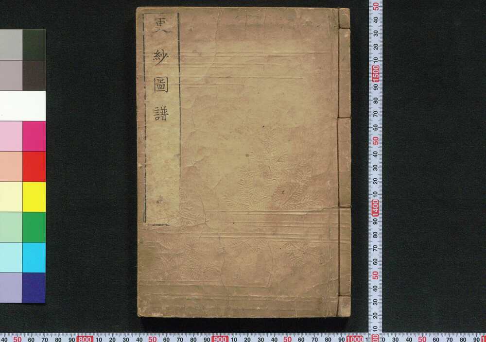 作品画像:更紗図譜