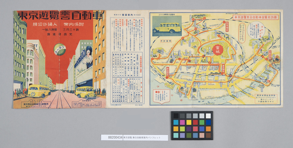作品画像：東京遊覧 乗合自動車案内パンフレット