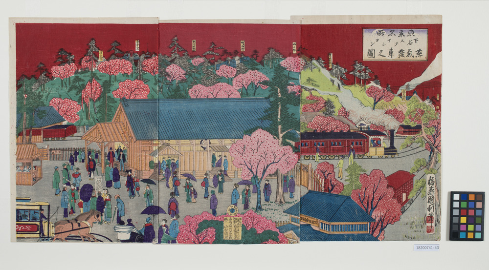 作品画像:東京名所下谷ステイション蒸気発車之図