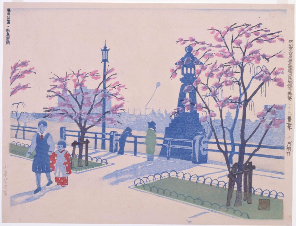 作品画像:昭和東京風景版画百図絵頒布画 第二十五景 隅田公園・向島言問
