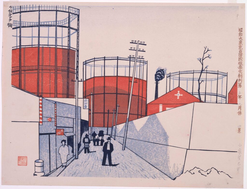 作品画像:昭和大東京百図絵版画完制判 第四景 千住タンク街