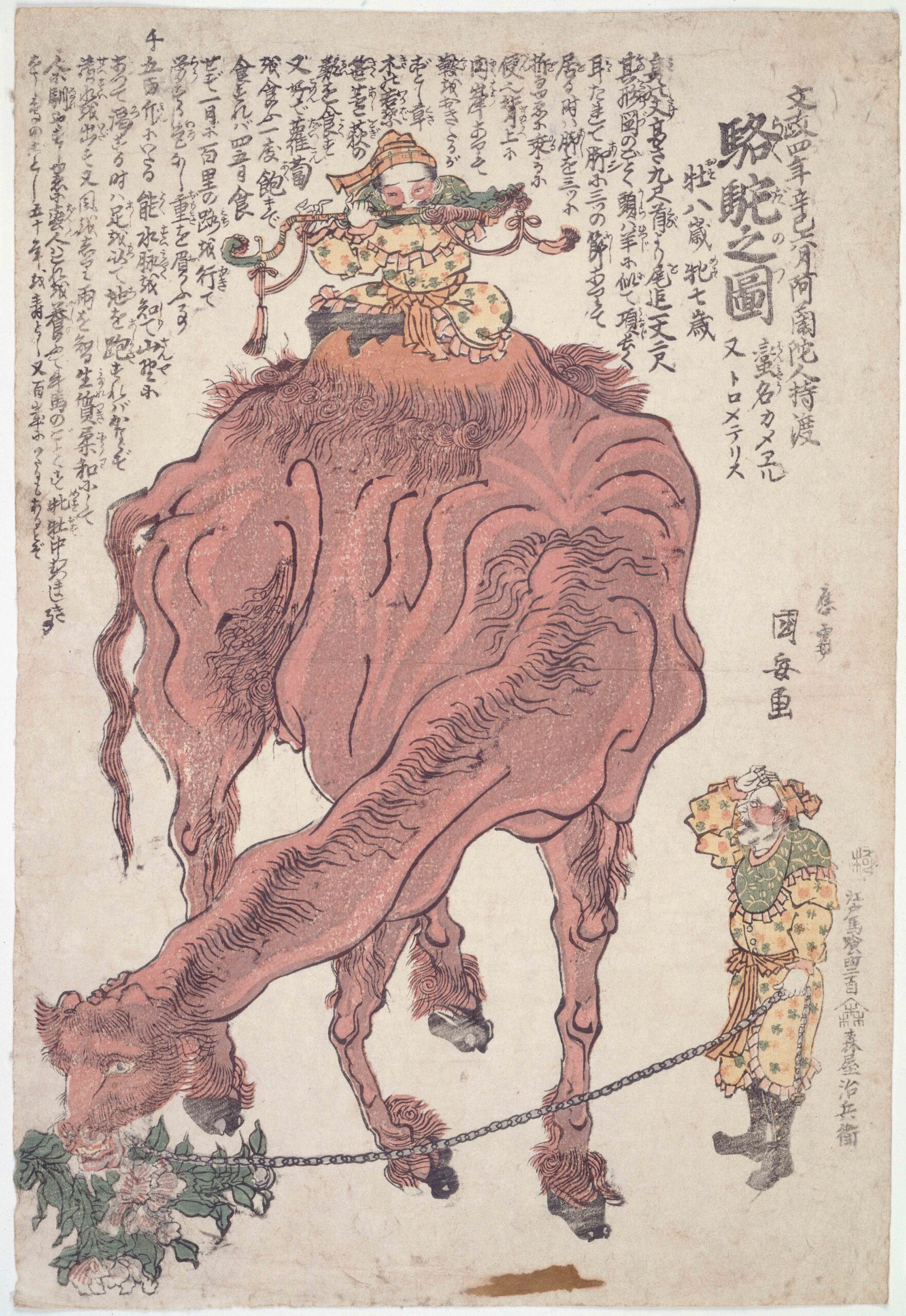 友春/月之輪神事/語臣猪麻呂之図/島根県安来郷/人物図/名家伝来/AE-104 友春/月之輪神事/語臣猪麻呂之図/島根県安来郷/人物図/名家伝来